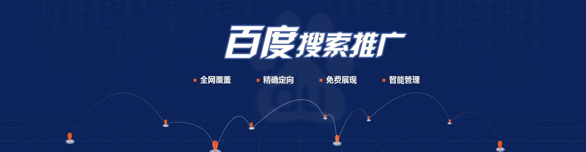蠡县搜索开户返点